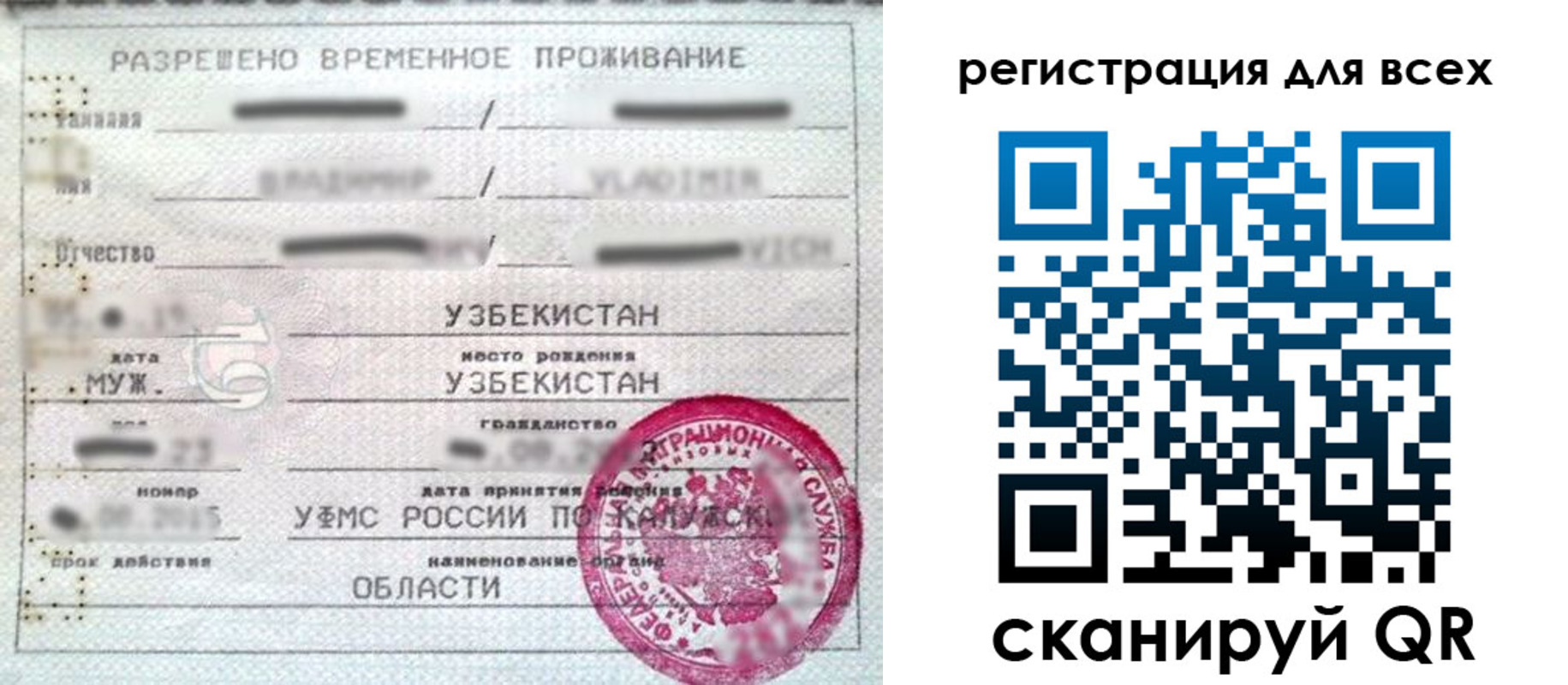 прописка ребенка в Обнинске