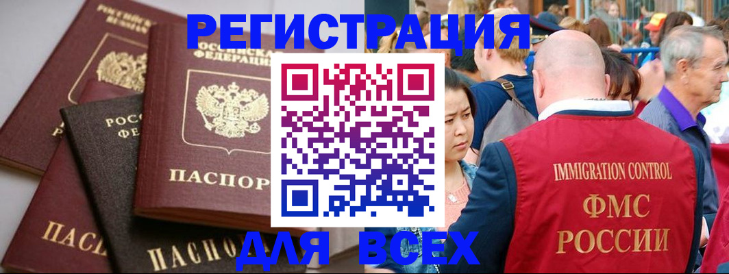 временная регистрация купить в Обнинске