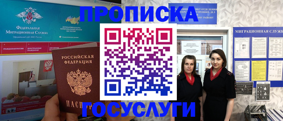 временная регистрация купить в Обнинске