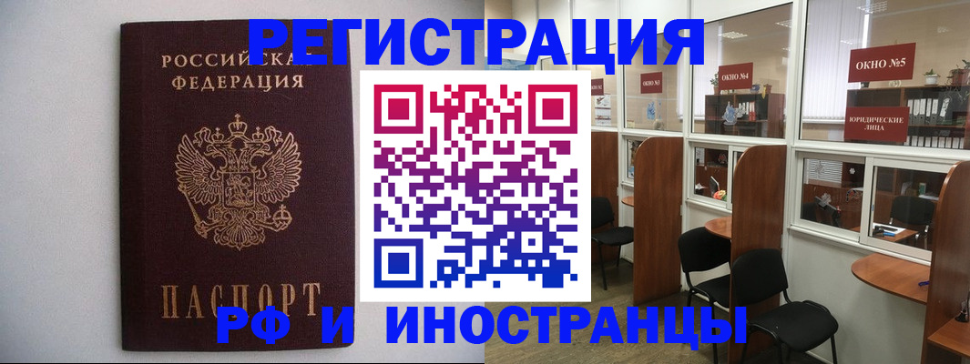 прописка от собственника в Обнинске