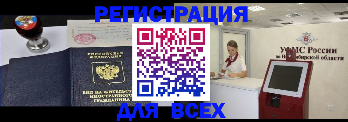 временная регистрация в квартире в Обнинске