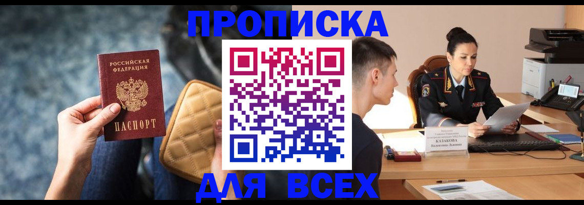 временная регистрация собственник в Обнинске