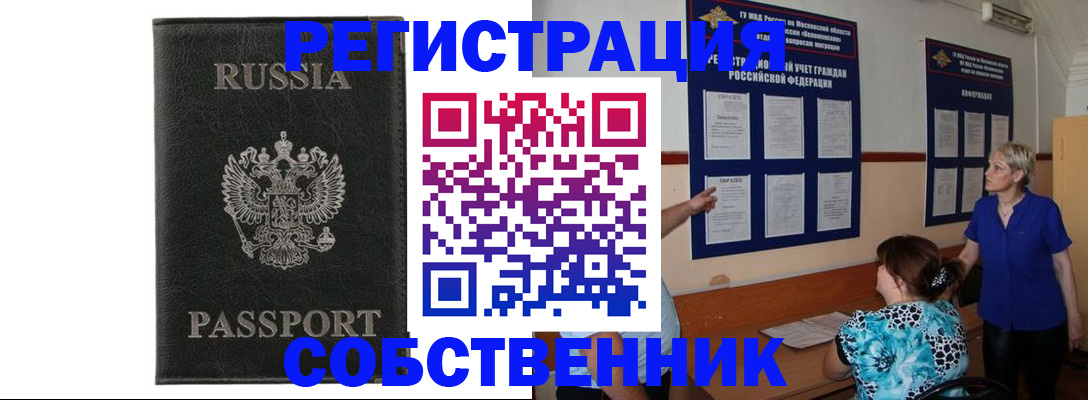 прописка иностранных граждан в Обнинске